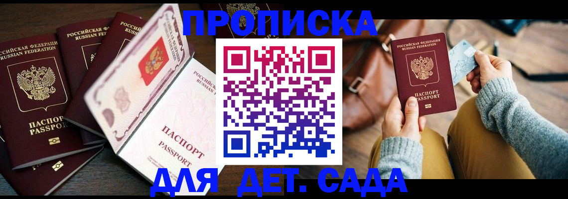 регистрация для школы в Борзе