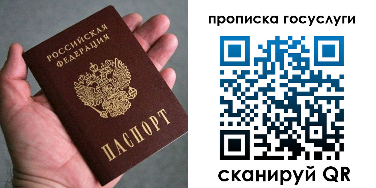 временная регистрация недорого в Борзе