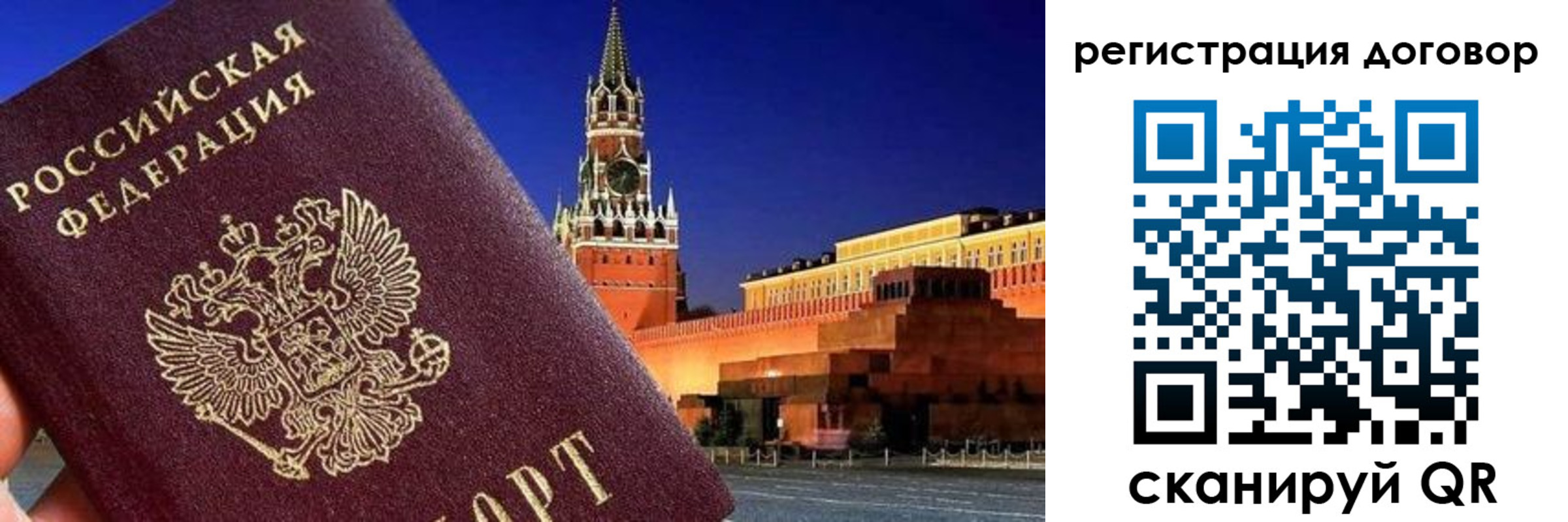 прописка регистрация в Борзе