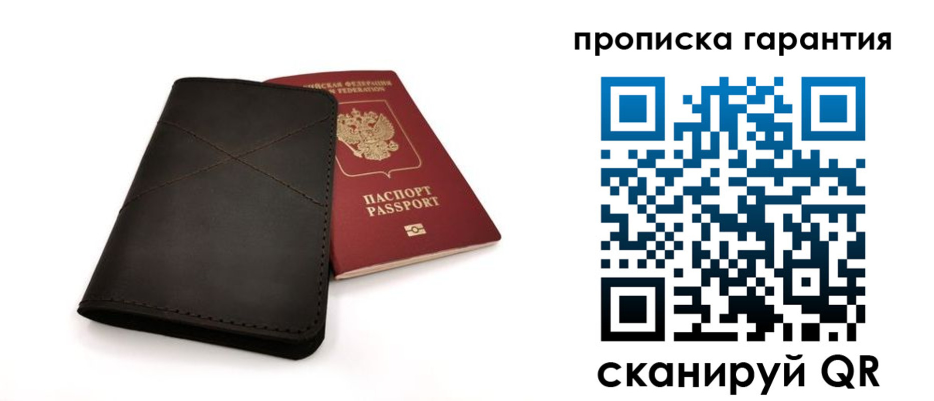 прописка в Борзе