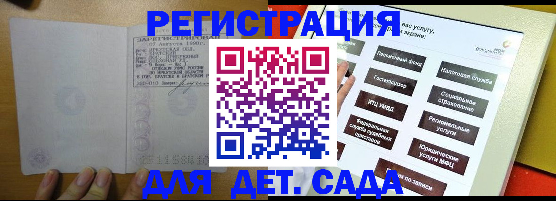временная регистрация законно в Борзе