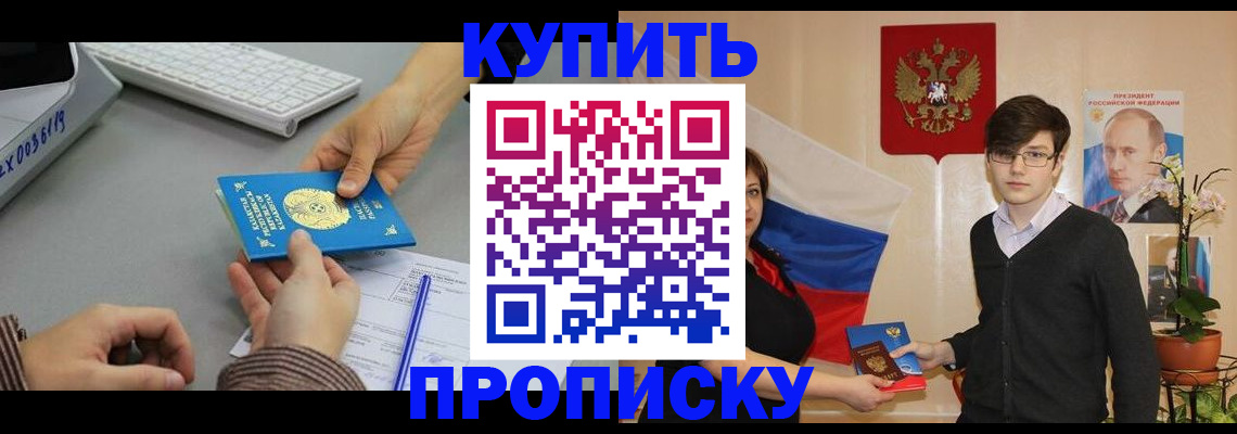 временная регистрация собственник в Борзе