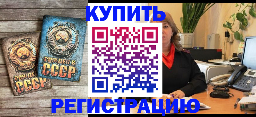 временная регистрация законно в Борзе